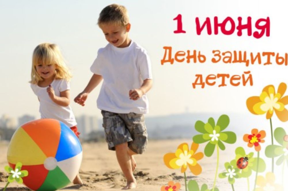 International Children’s Day